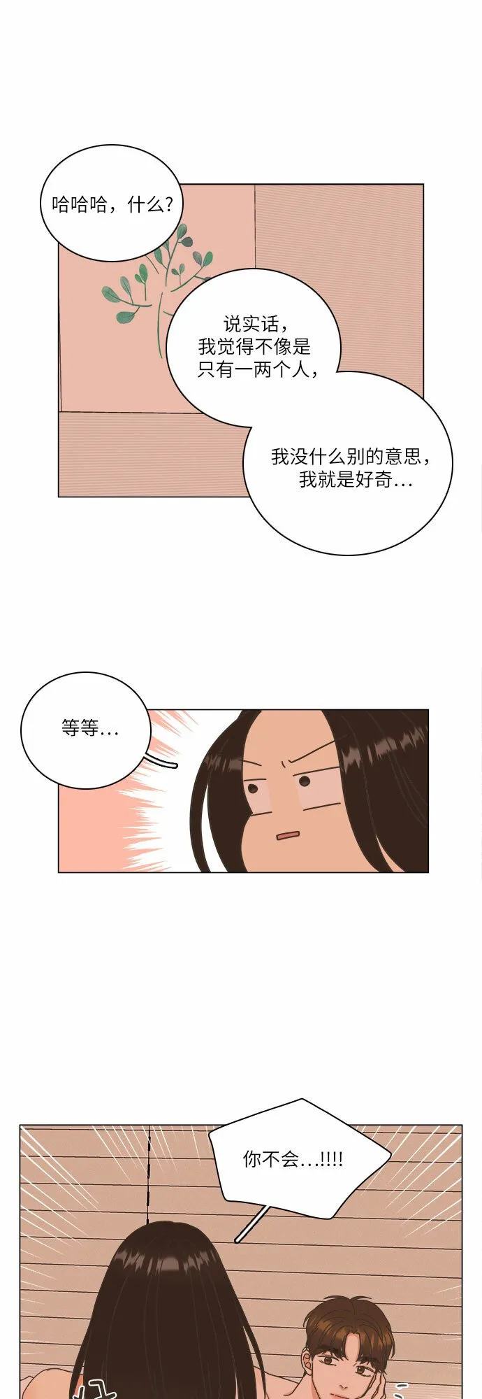 第17话 第9页