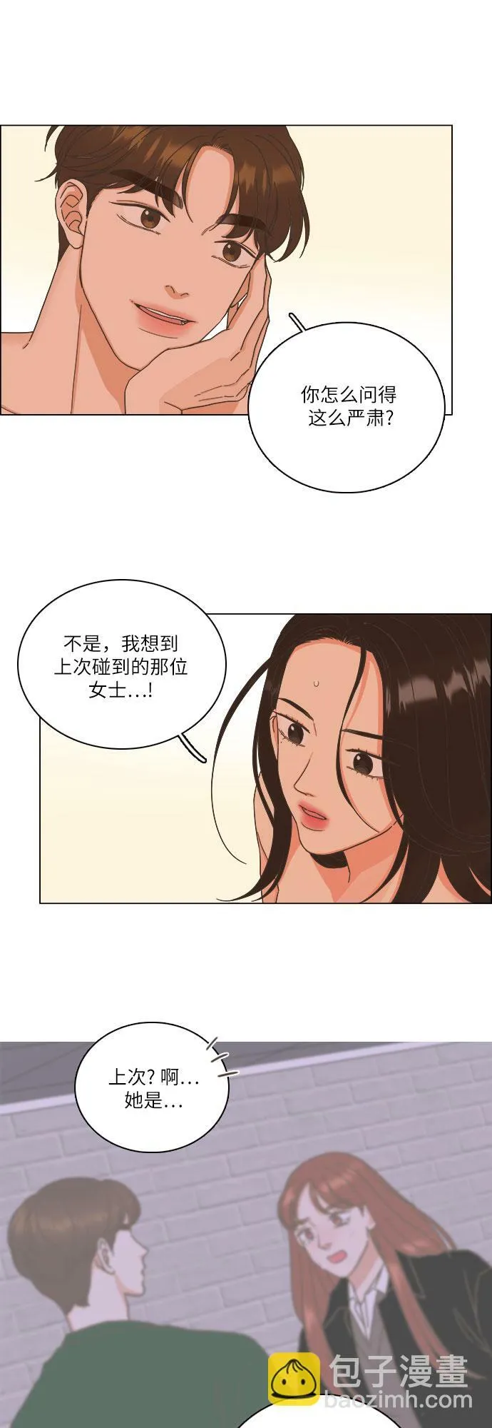 第17话 第11页