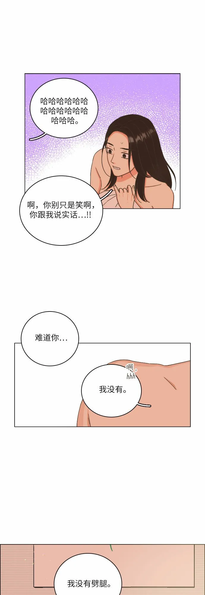 第17话 第14页