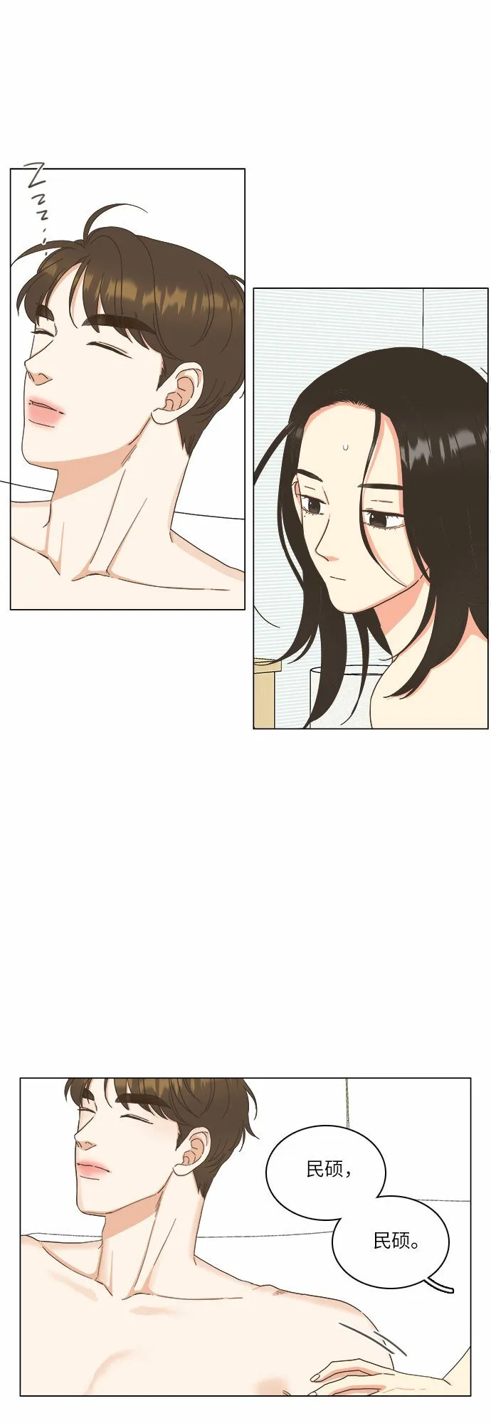 第17话 第22页