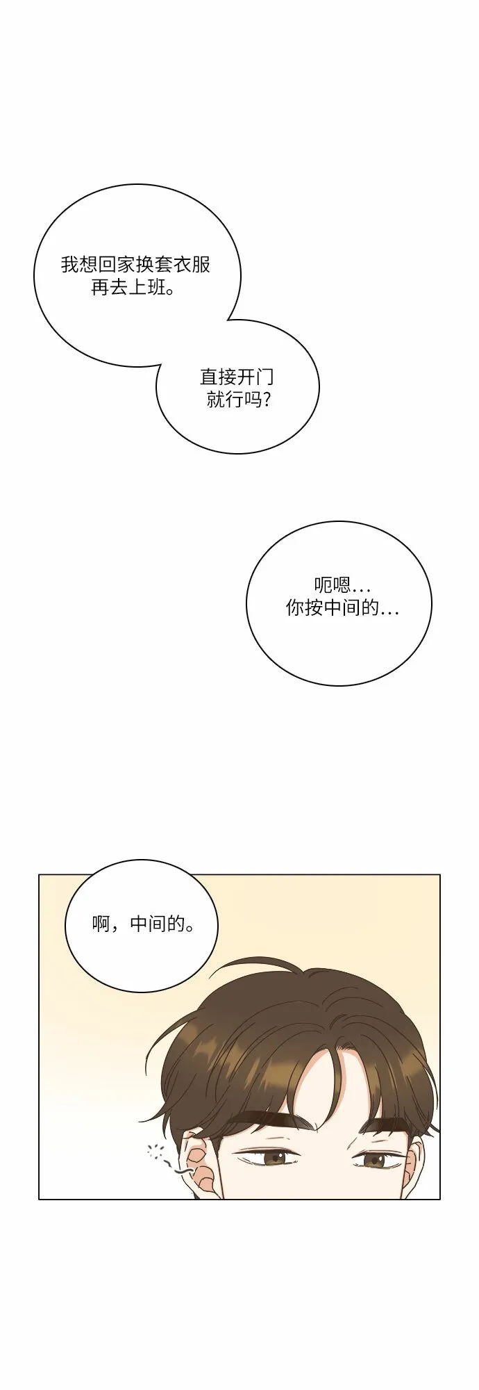 第17话 第23页
