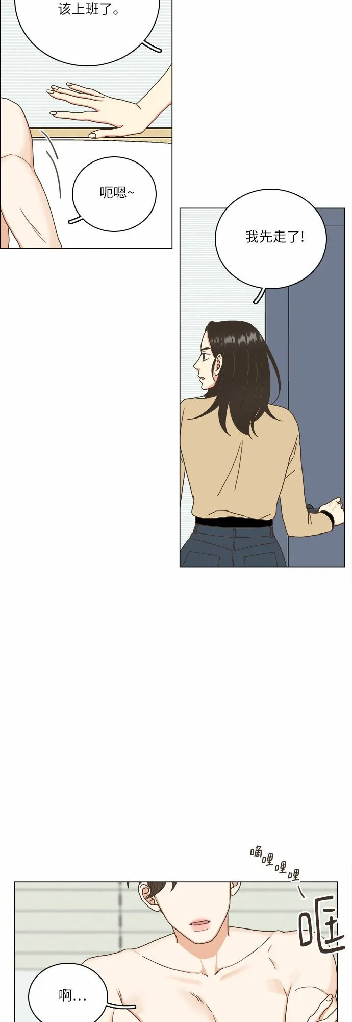 第17话 第25页