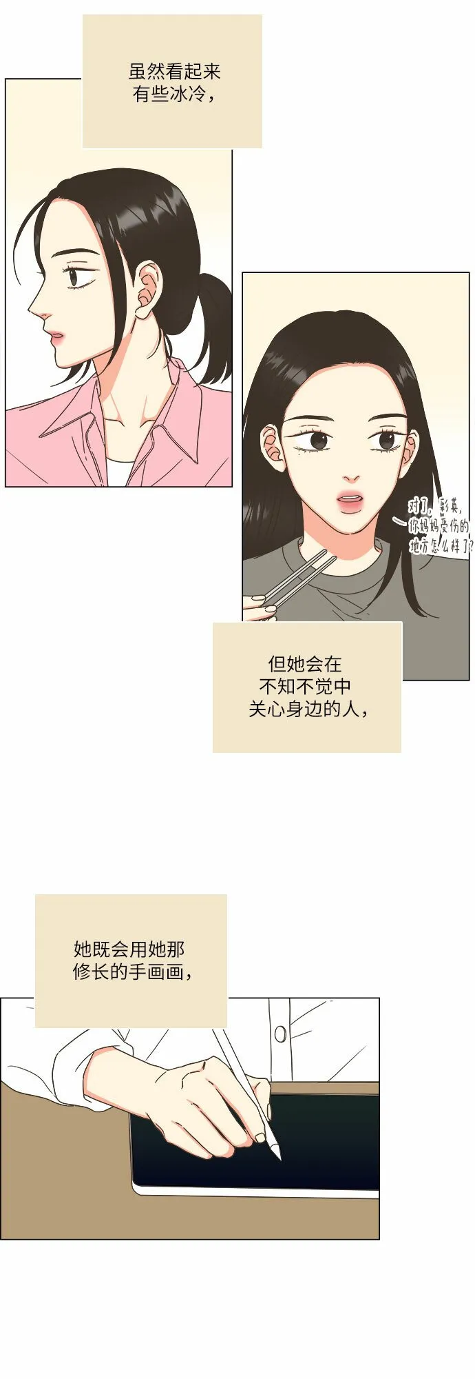 第17话 第28页