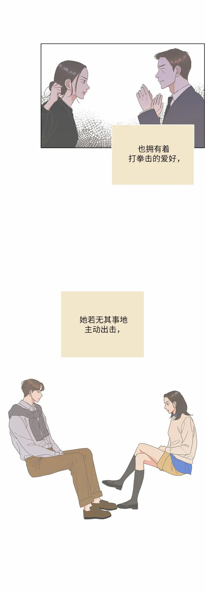 第17话 第29页