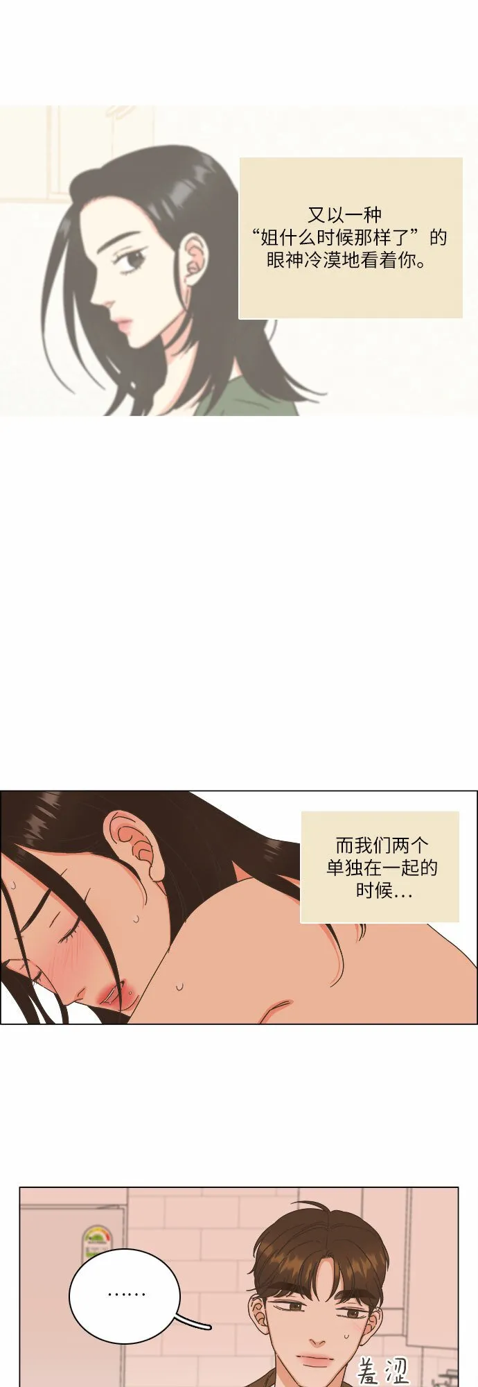 第17话 第30页