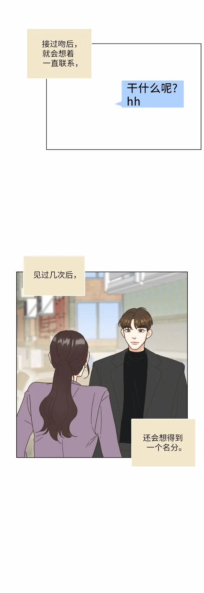 第17话 第33页