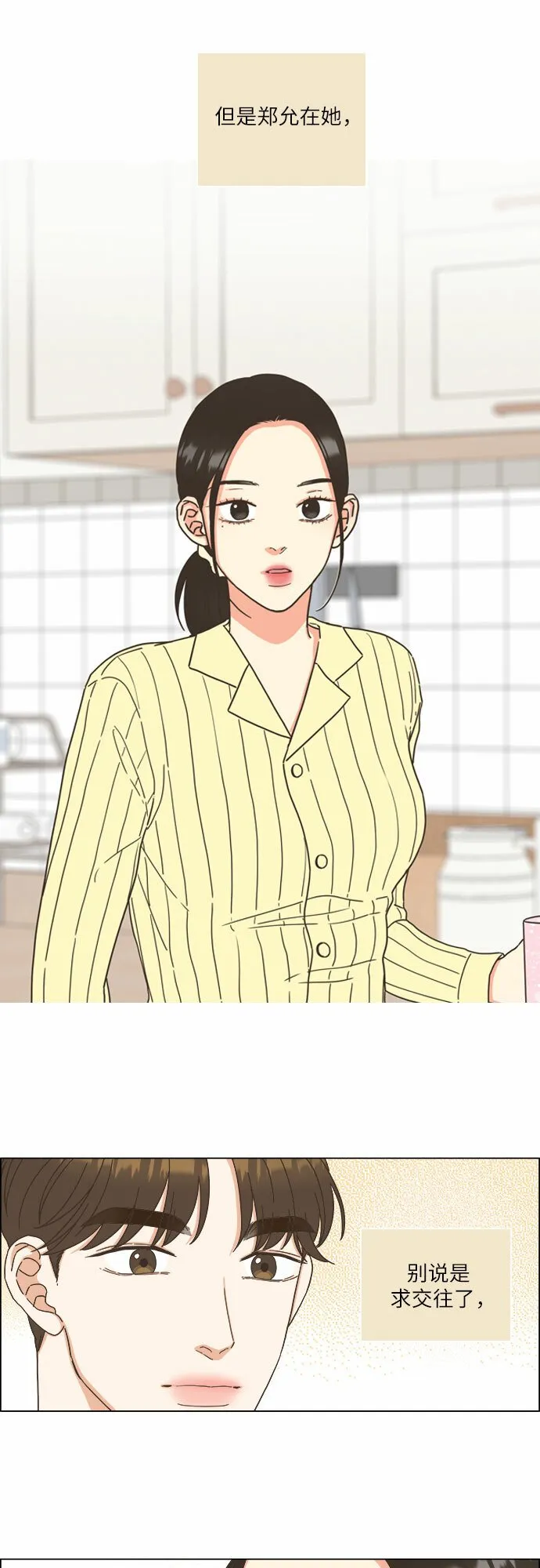 第17话 第34页