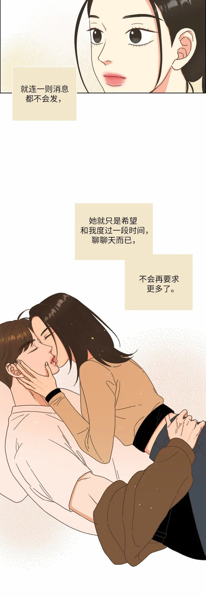 第17话 第35页