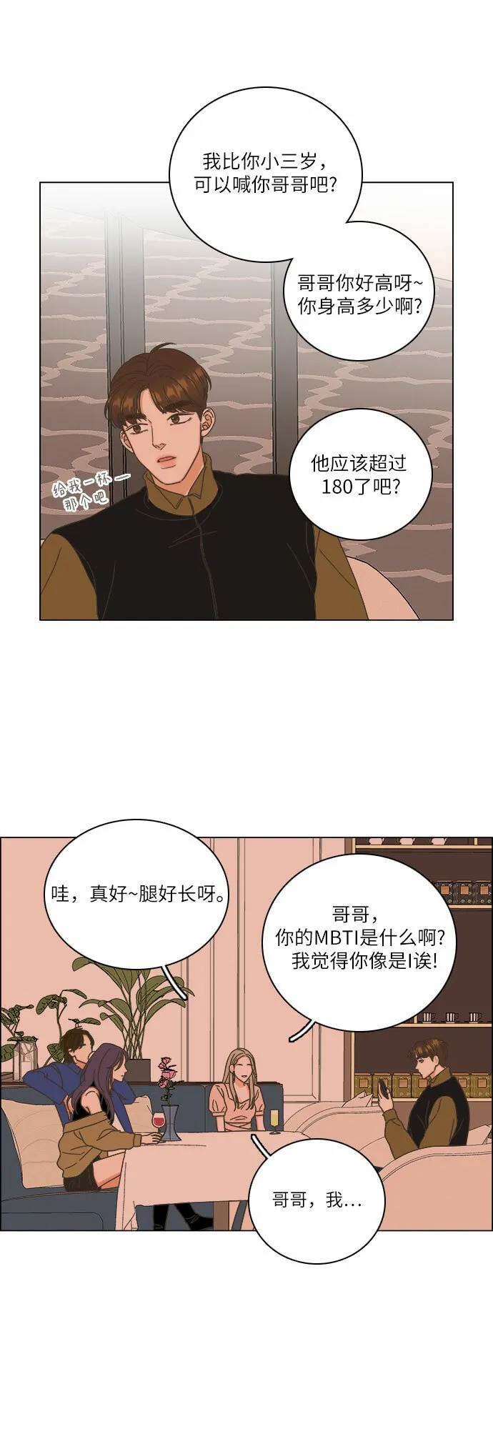 第17话 第42页