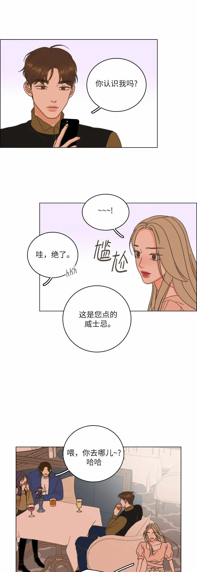 第17话 第43页