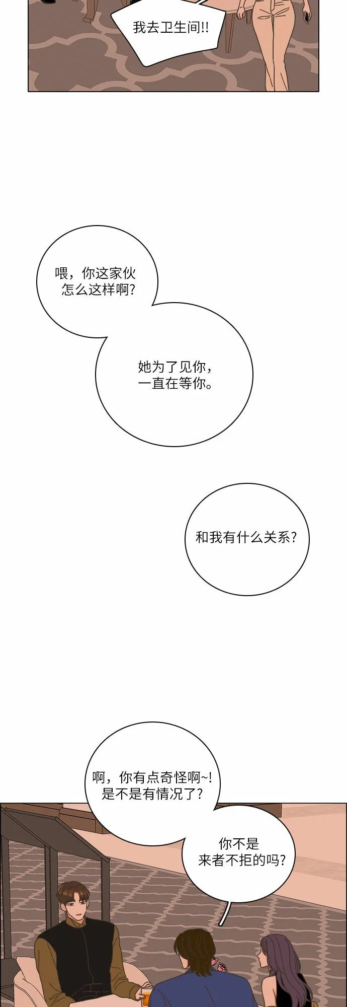 第17话 第44页