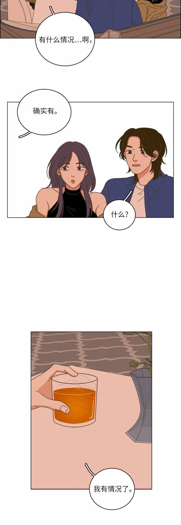第17话 第45页