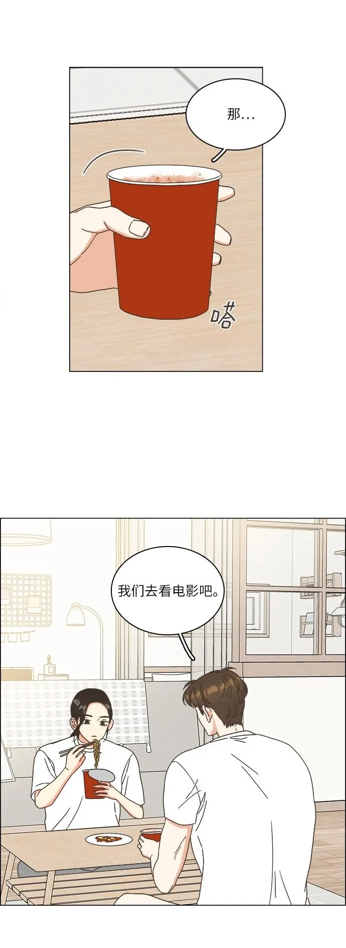 第16话 第2页