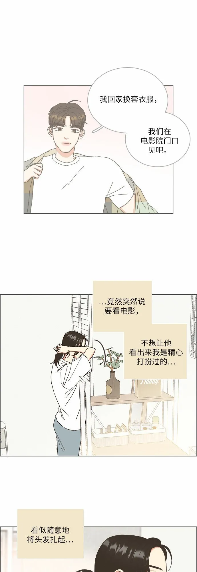 第16话 第4页