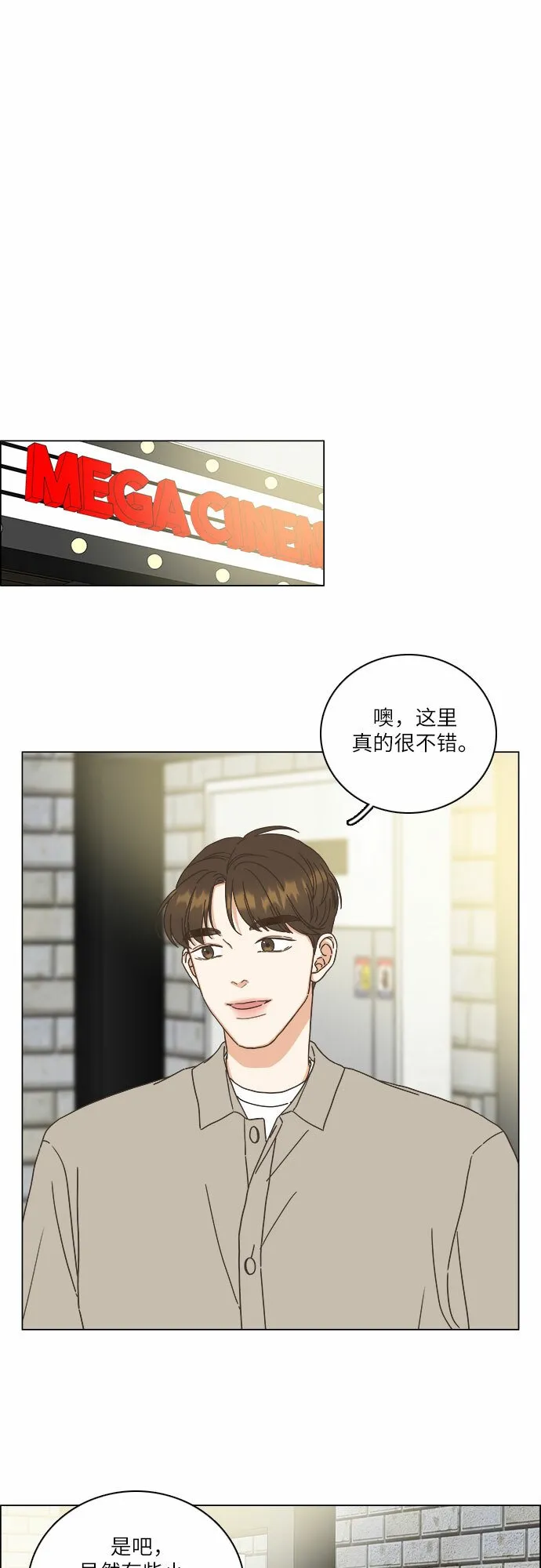 第16话 第6页