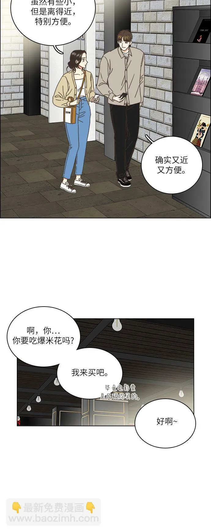 第16话 第7页