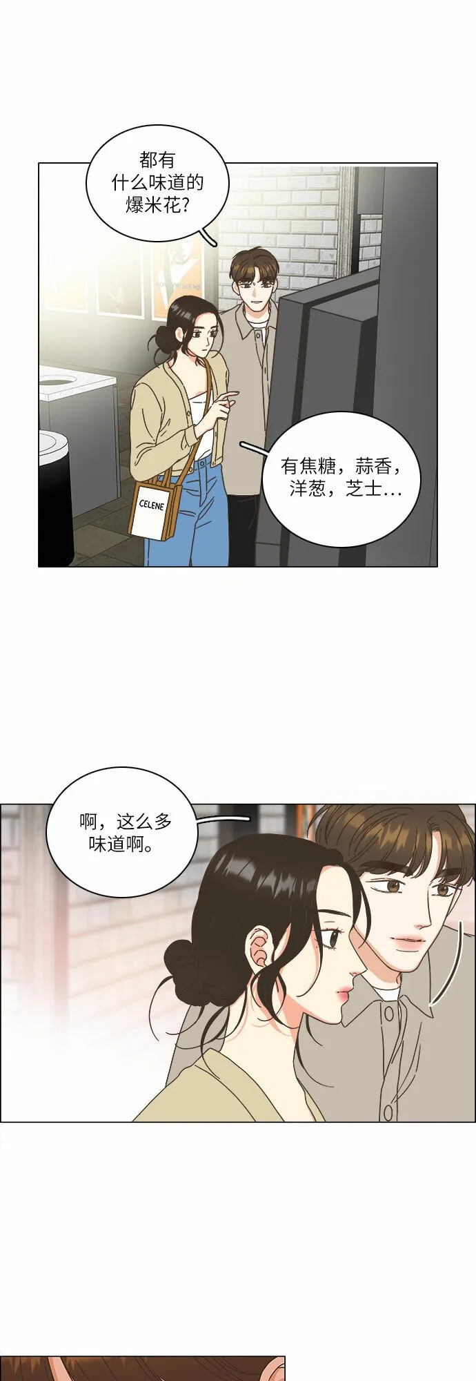 第16话 第8页