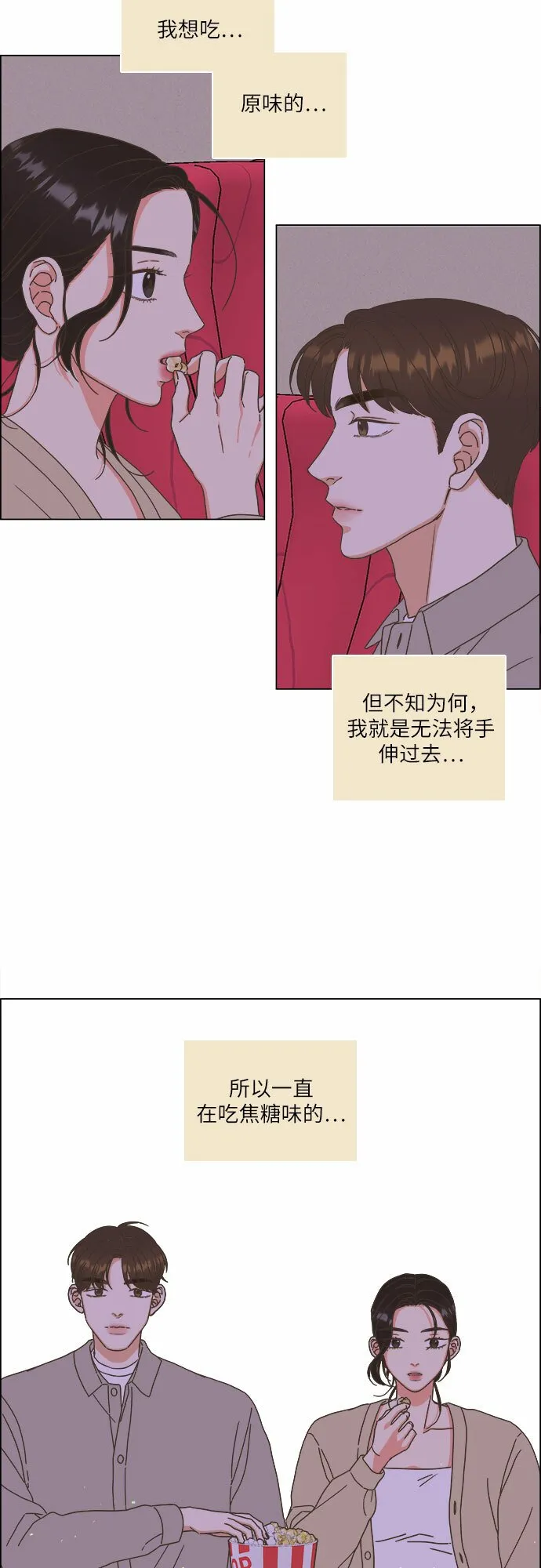 第16话 第14页