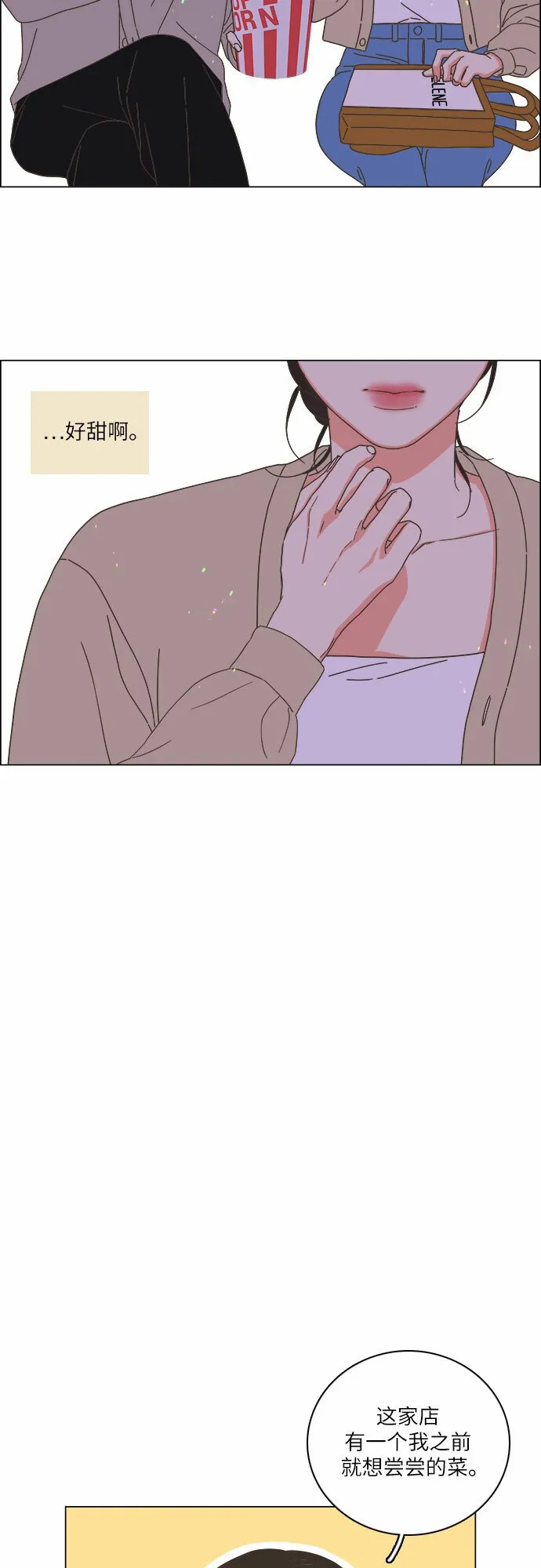 第16话 第15页