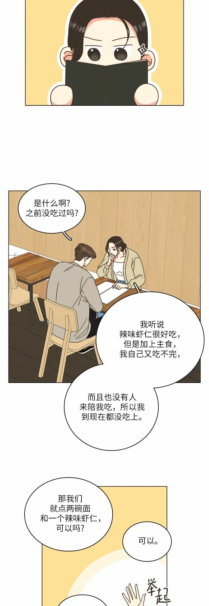 第16话 第16页
