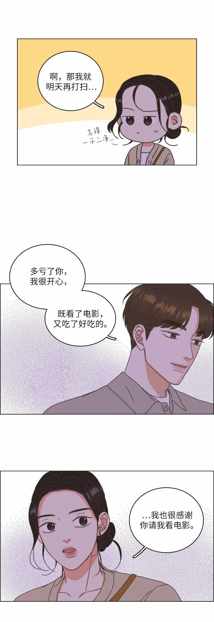 第16话 第20页