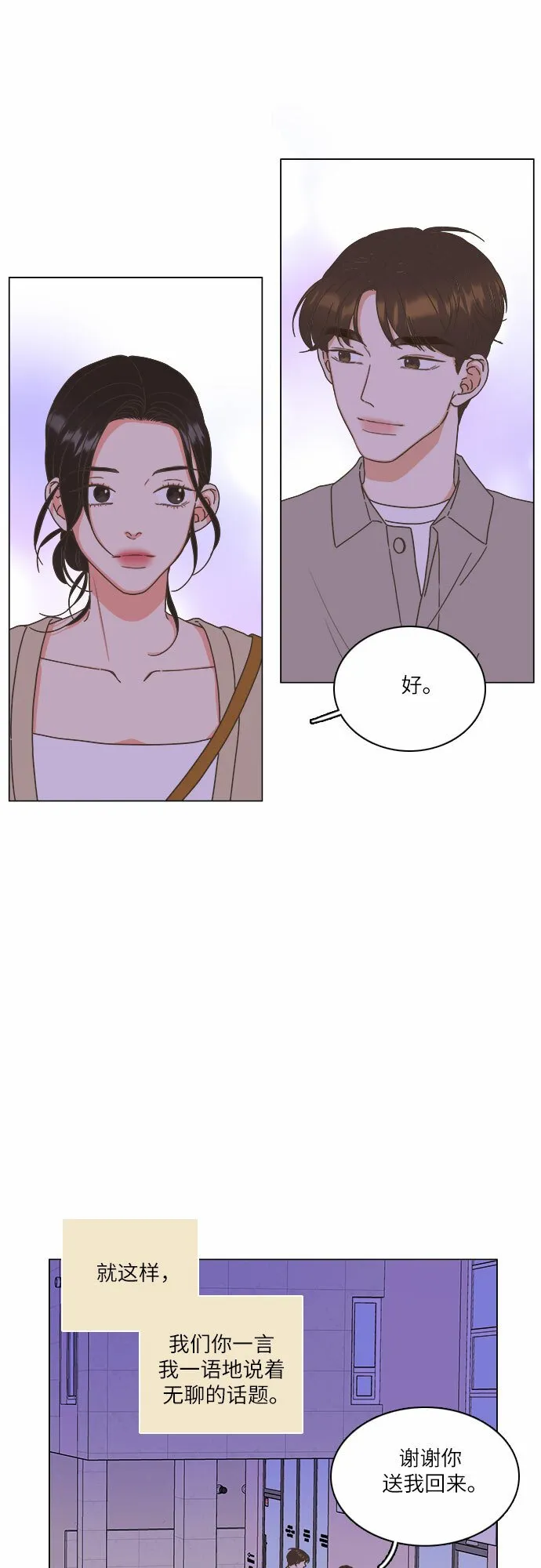 第16话 第22页