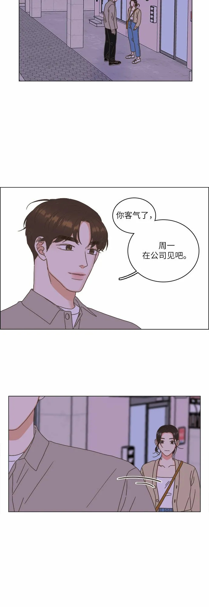 第16话 第23页