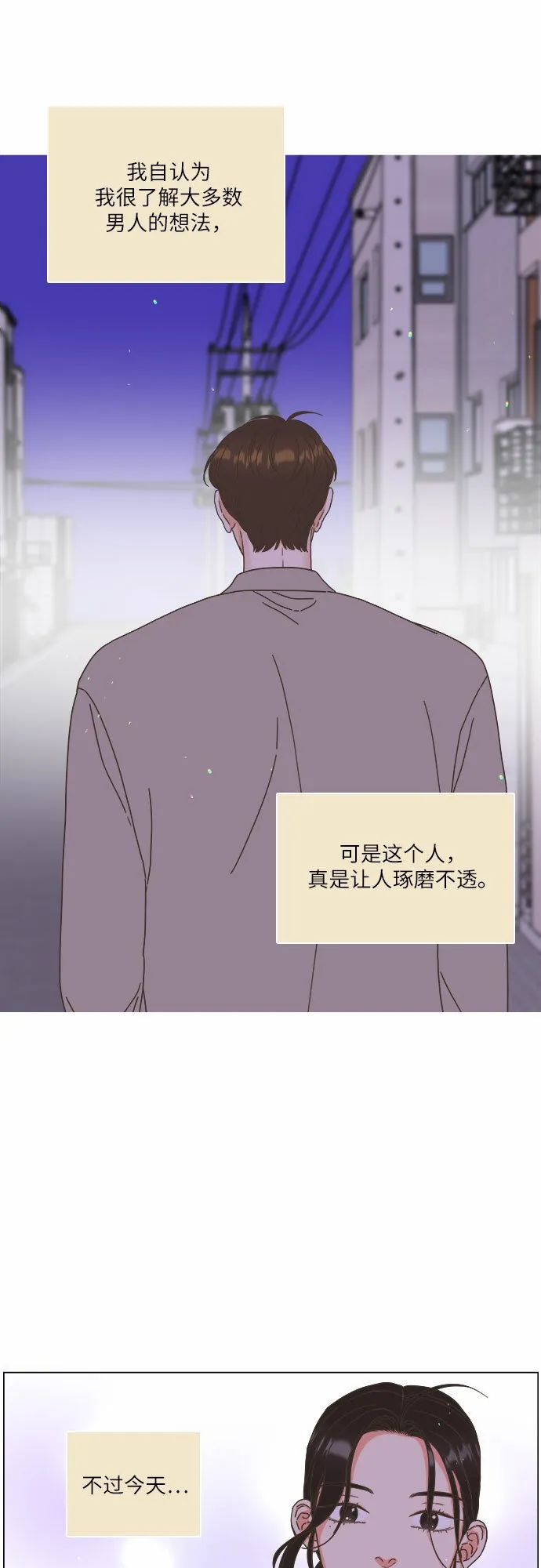 第16话 第24页