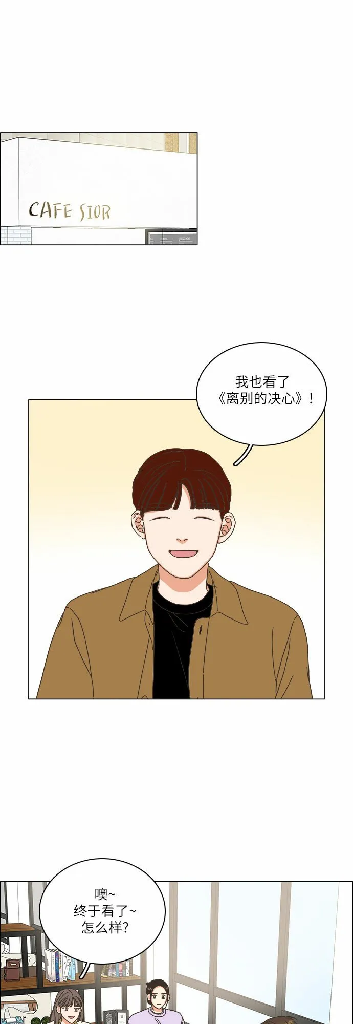 第16话 第27页