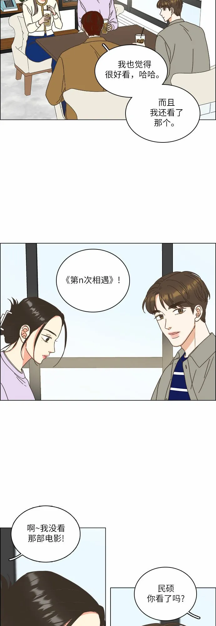 第16话 第28页