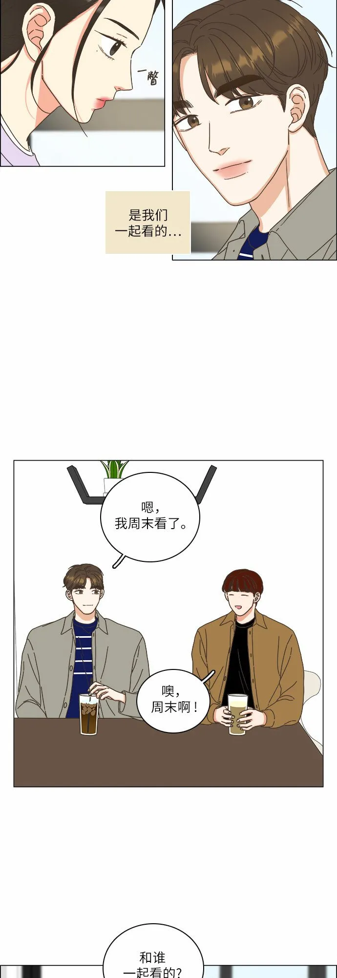 第16话 第29页