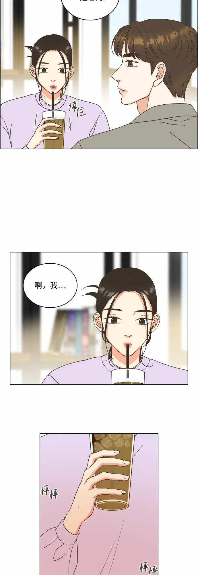 第16话 第30页