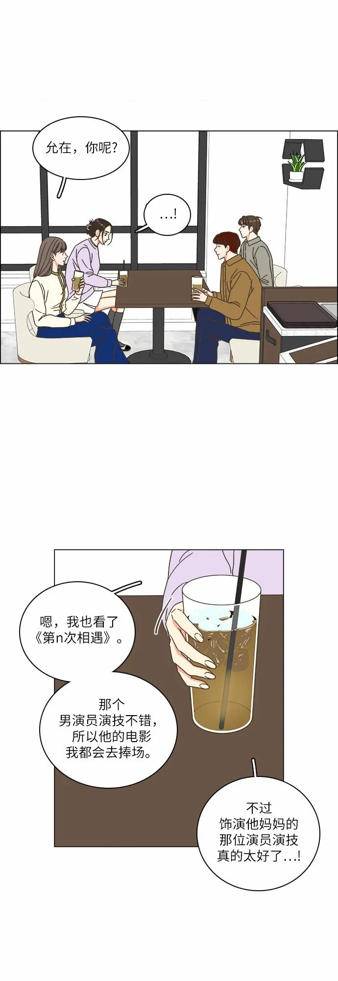 第16话 第32页