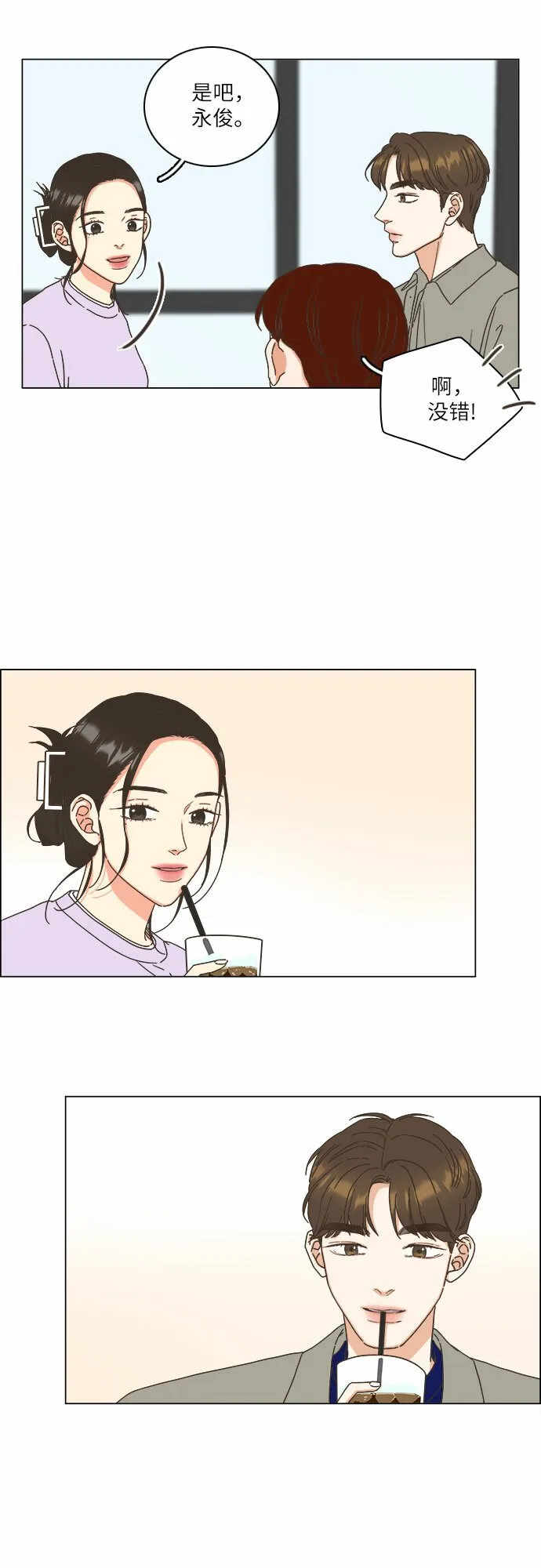 第16话 第33页