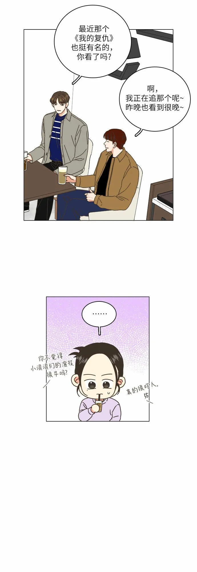 第16话 第34页