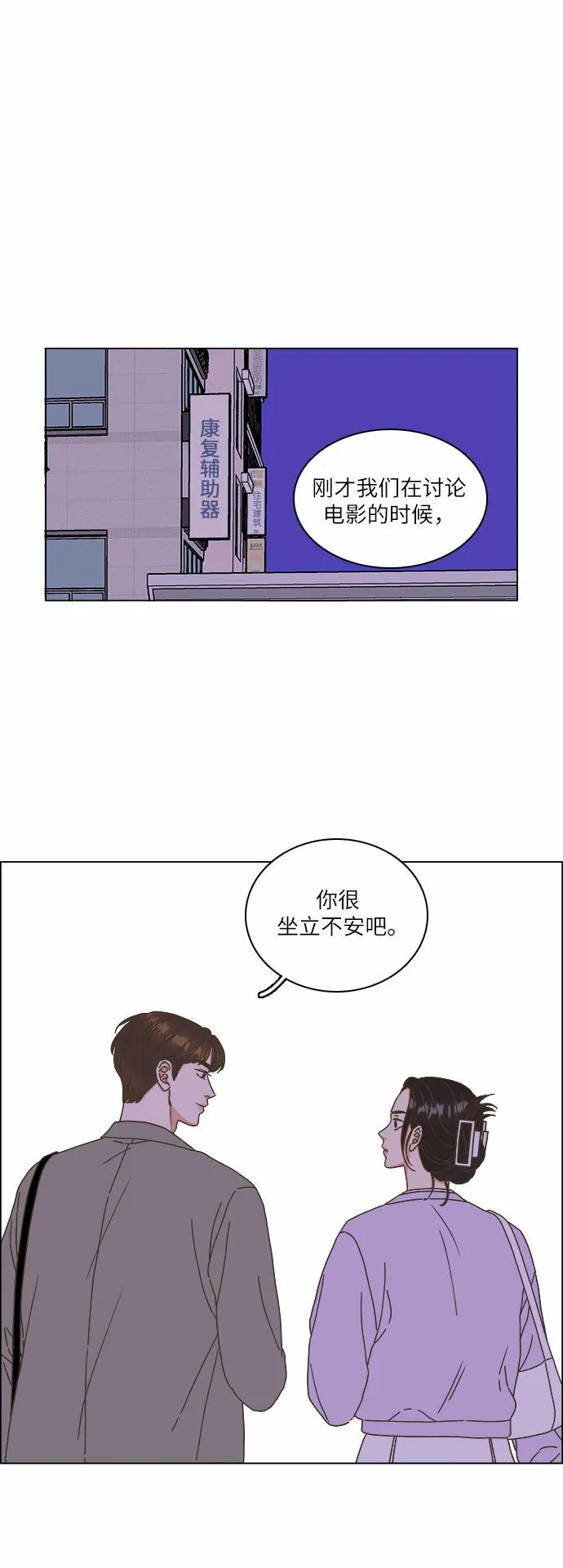 第16话 第35页