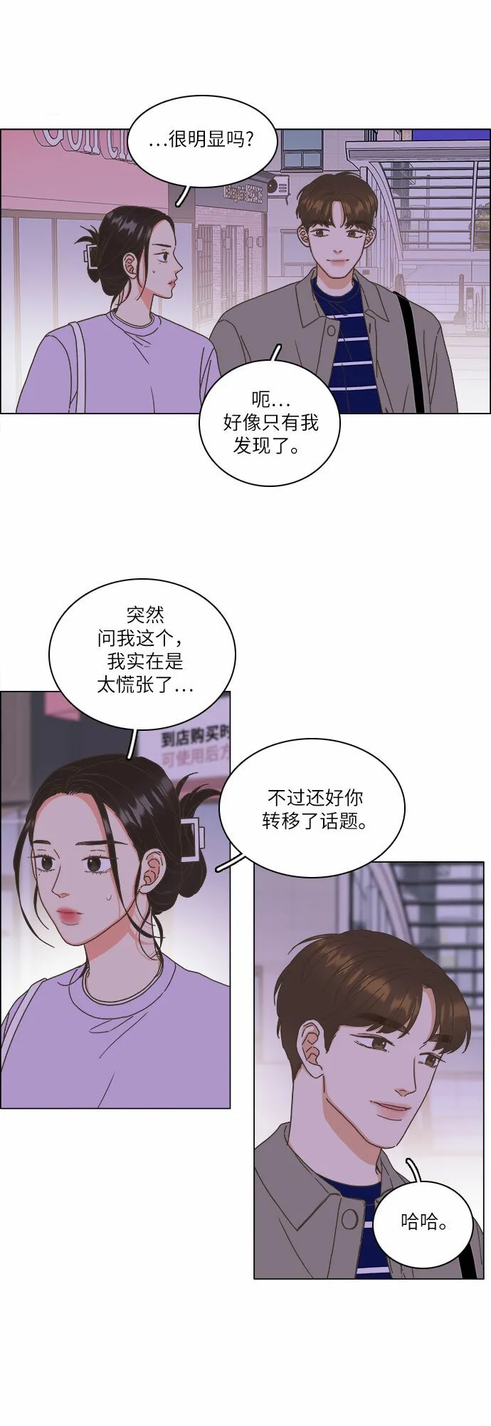 第16话 第36页