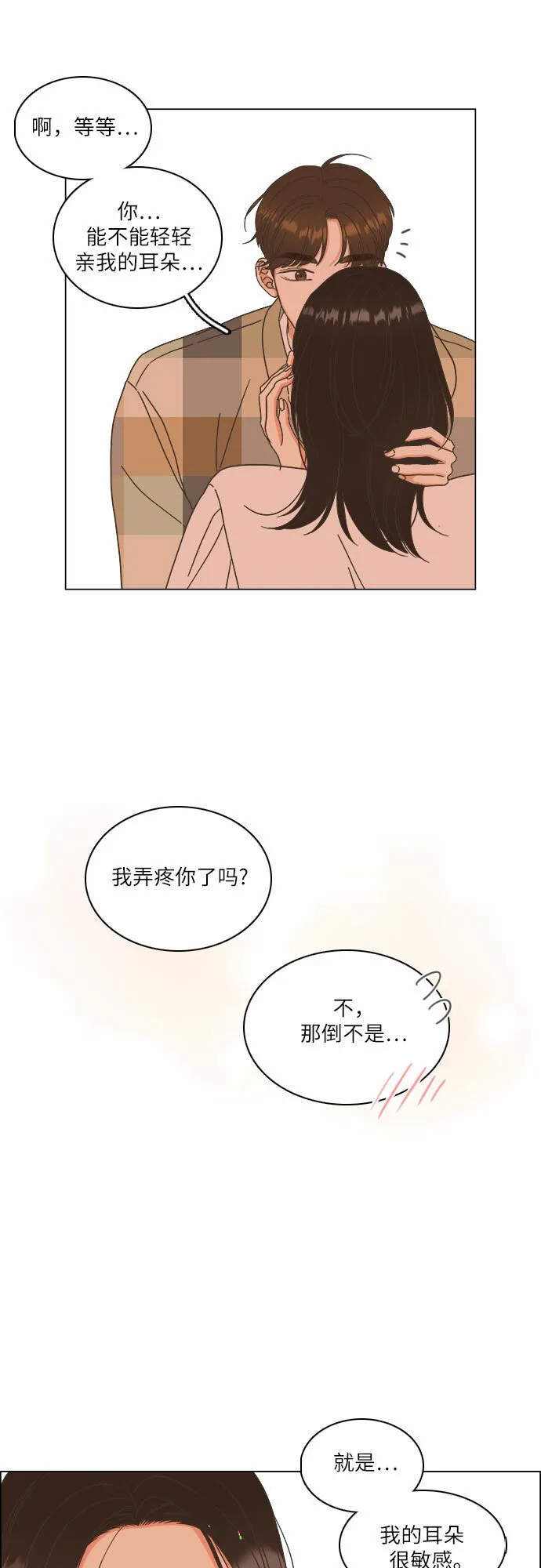 第15话 第6页