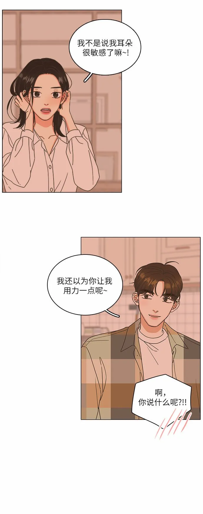 第15话 第11页