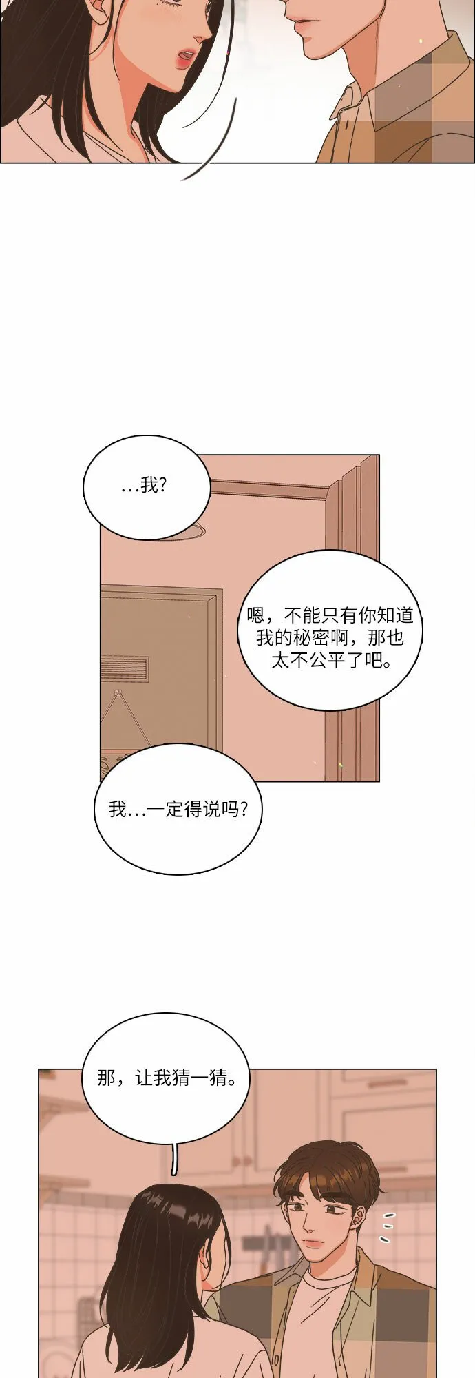 第15话 第13页