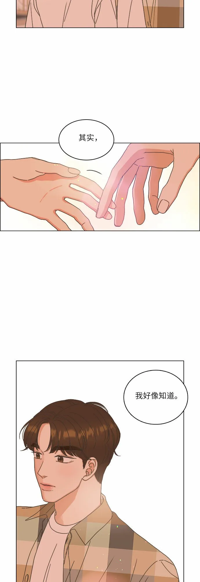 第15话 第14页