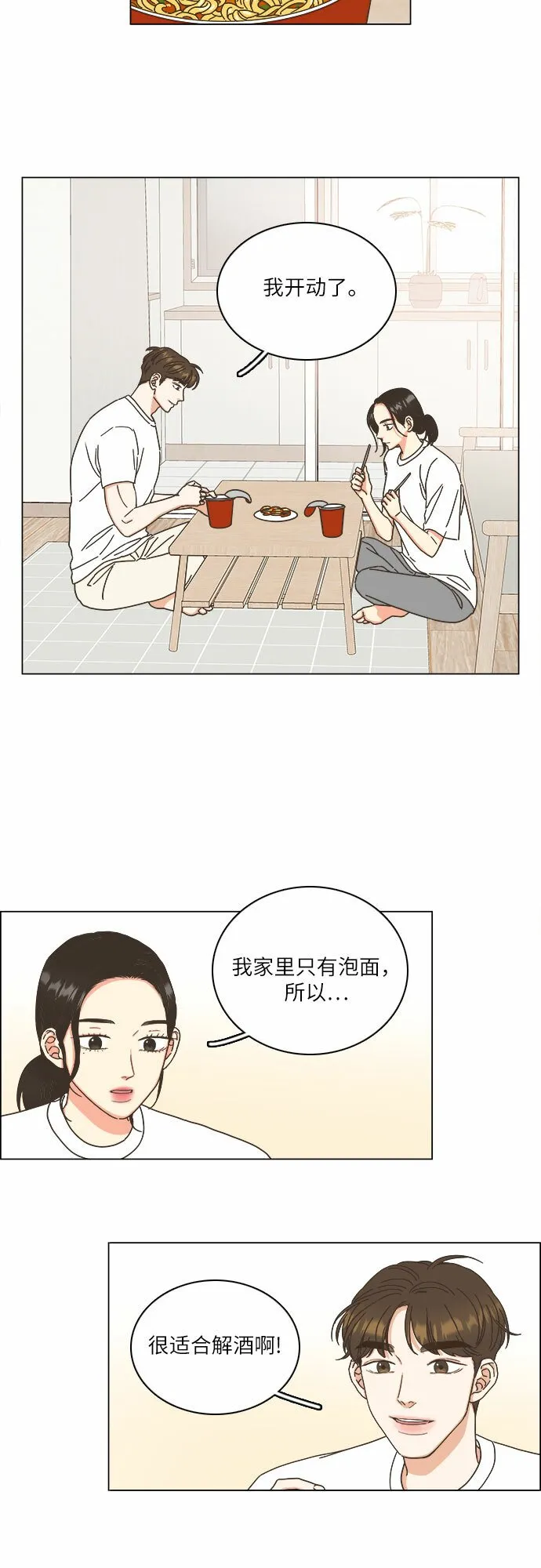 第15话 第28页