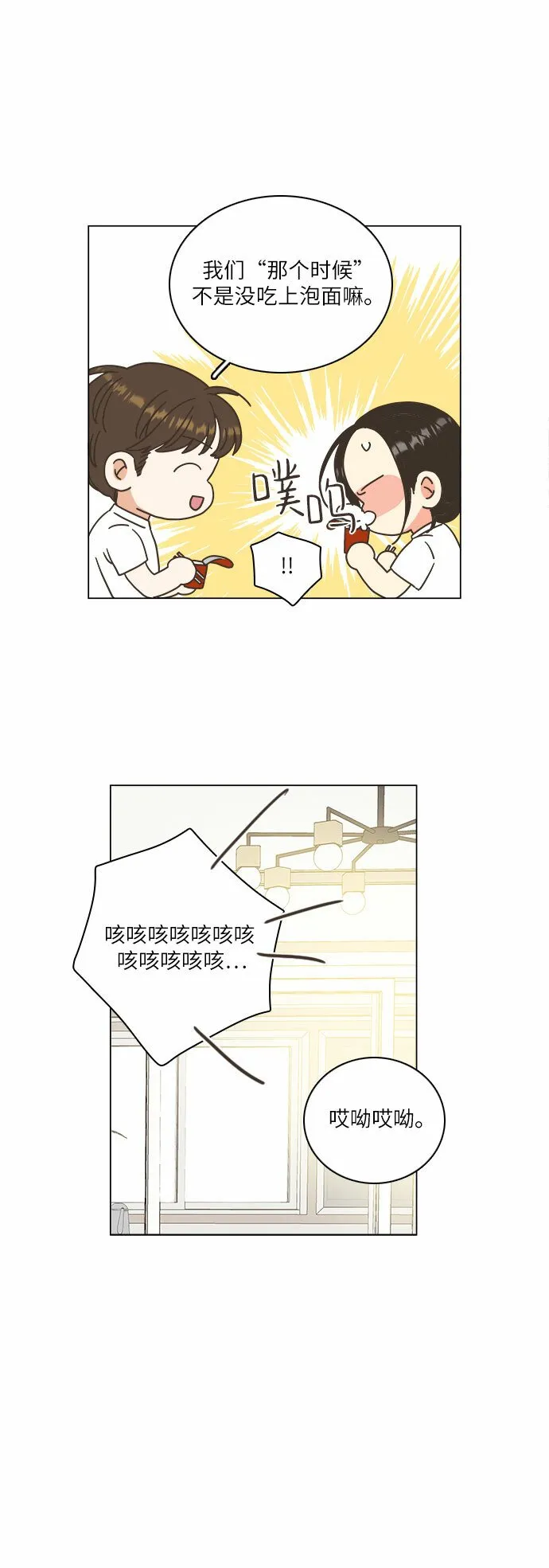 第15话 第29页