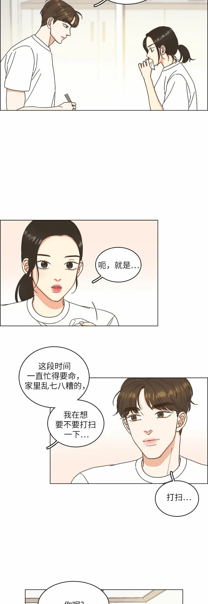 第15话 第31页