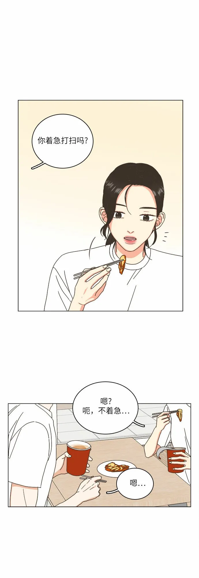 第15话 第33页