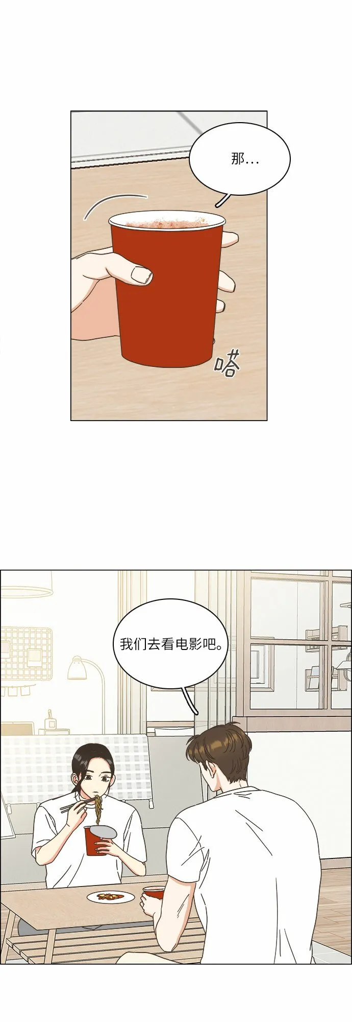 第15话 第35页