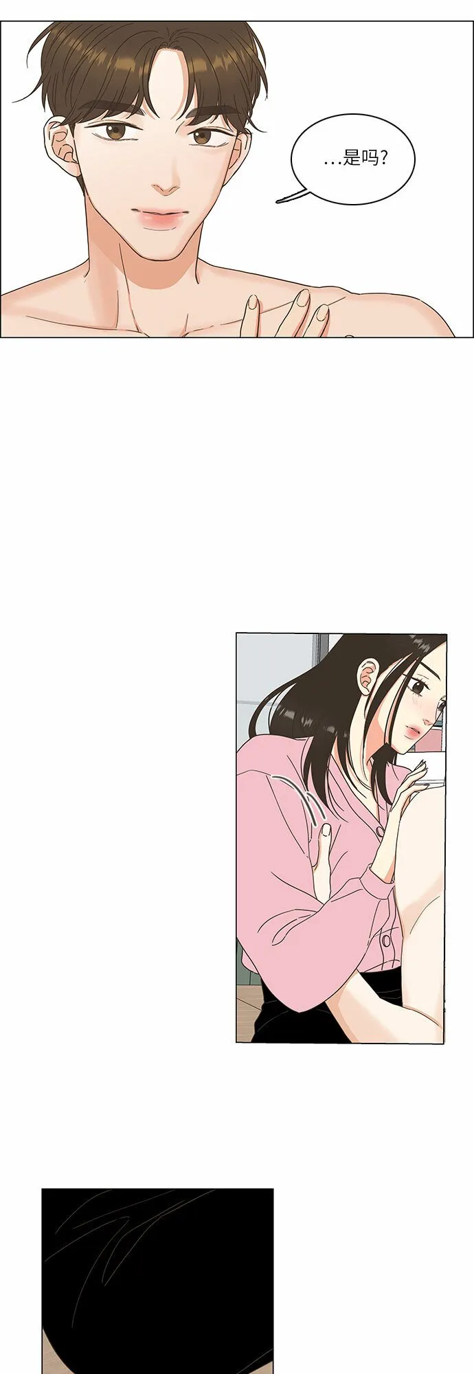 第12话 第3页