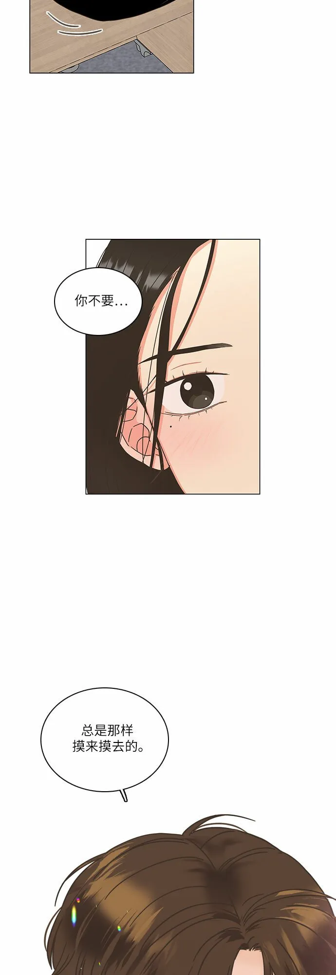 第12话 第4页