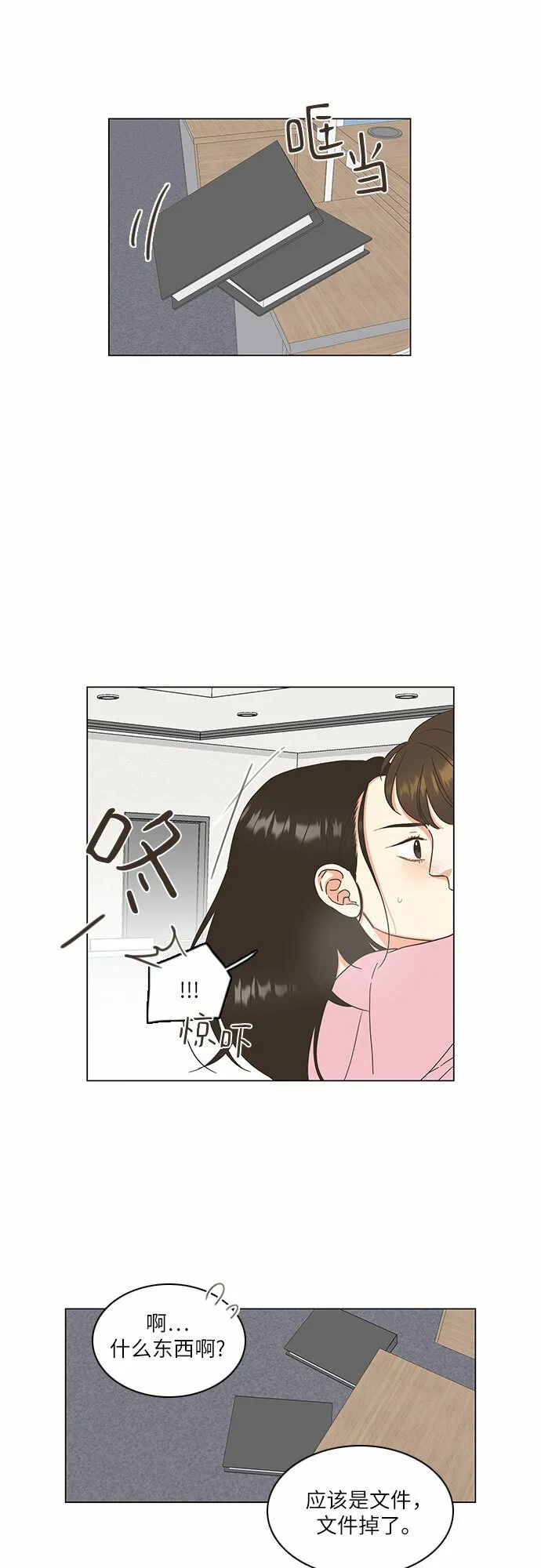 第12话 第8页