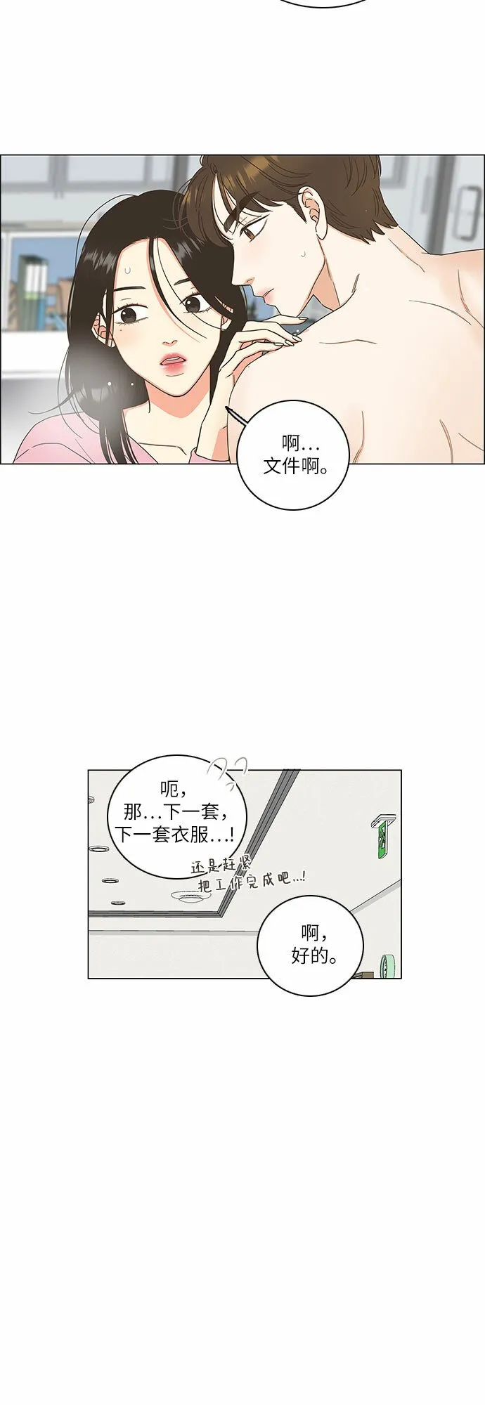 第12话 第9页